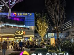 -中集金地美兰城