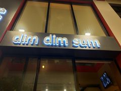 门面-点点心点心专门店(旺角店)