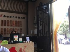 -秦云老太婆摊摊面(磁器口店)