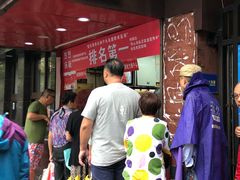 -夏氏怪老头·扬州狮子头(天山西路店)