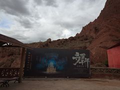 -天山神秘大峡谷