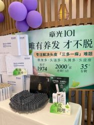 -章光101防脱养发荟