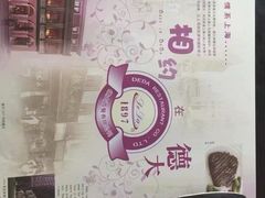 -德大西餐社(云南南路店)