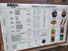 -自黑豆夫·臭豆腐夹馍(四海唐人街店)