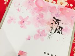 -河风精致寿司(尼盛店)