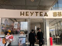 门面-喜茶(广州番禺奥园广场店)