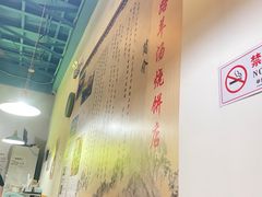 -万红路羊汤烧饼店(将台路店)