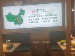 大堂-文记卢源外·江西小炒(凤城八路店)