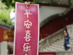 -千佛山风景名胜区