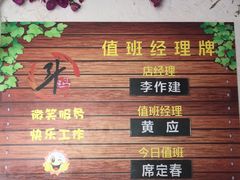 -斗鸡饭场伙(新南门店)