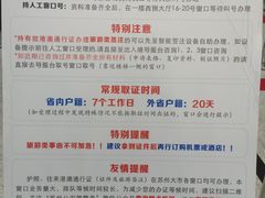 -中国（江苏）自由贸易试验区苏州片区一站式服务中心