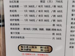 -龍炎馬仔烧味(首位中心店)