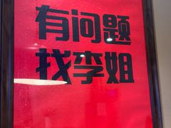 -山海菜馆·海肠捞饭·青岛菜(栈桥店)