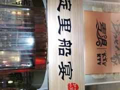 -淀里船宴(卓达店)