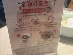 -春发生饭店·非遗(南院门店)