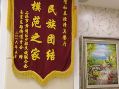 -清真西北风味餐厅