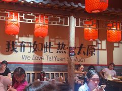 -山四砂锅(太原钟楼街店)