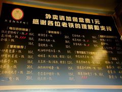 菜单-厨掌柜陆老师(天津之眼店)