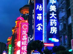 -南京路步行街