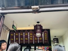 -徐家鸭子·非遗烤鸭(老门东店)