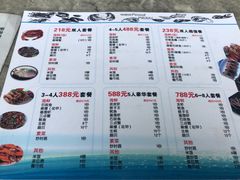 -四川小胡子海鲜(丁村万人海鲜广场店)