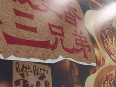 -魔都三兄弟酸辣粉·蘸卤炸串(虹桥万科店)