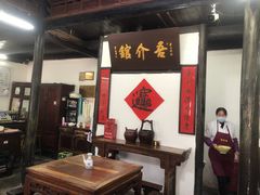 -吾介小籠館