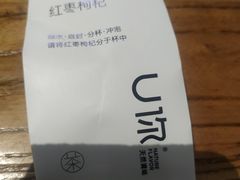 -U你·天然调味(南湖总店)