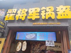 -歹街(金成店)