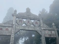 -南岳衡山风景名胜区