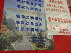 -明呈黄鱼面馆(斜土路店)