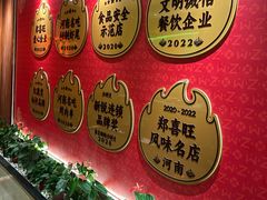 -郑喜旺烧烤(郑州总店)