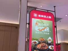 -老板恋上鱼(印象城店)