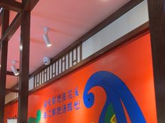 -鑫花溪牛肉米粉(景德路店)