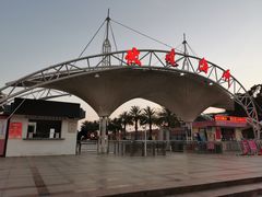 -玫瑰海岸文化旅游度假区