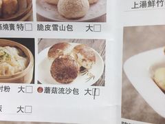 菜单-新斗记·新派老粤菜(海上世界店)