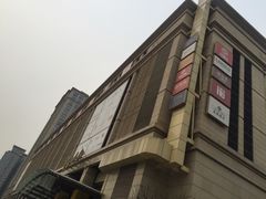 -远洋未来广场(育慧北路店)