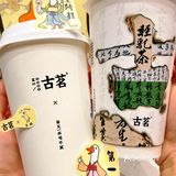 入秋🍂运动の条鹅×桂花的轻乳茶国风十足~🪭