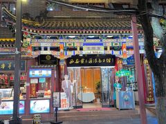 -西安贾三灌汤包·回坊小吃·清真炒菜(北院门总店)
