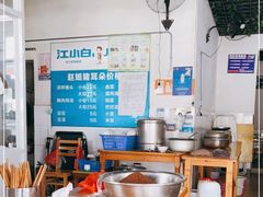 -赵姐猪耳朵饭店