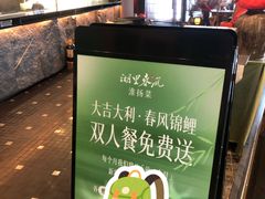 -湖里春风·淮扬菜(丽泽天街店)