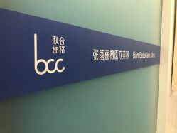 -联合丽格·张菡丽格医疗美容