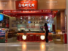 -狮头牌卤味研究所·卤味饭(花城汇南区店)