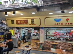 -珍珍小食店(西华路店)