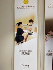 点击看大图 -Yestar宁波艺星整形医院