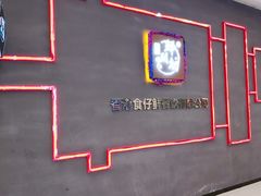 门面-鲜阁坊海鲜自助融合烤肉(银泰百货温州瓯海店)