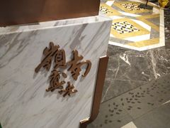 -岭南真味·匠心粤菜(K11店)