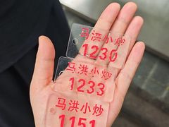 -清真·马洪小炒泡馍馆(钟楼回民街店)