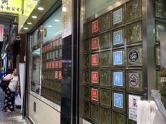 门面-澳洲牛奶公司(佐敦店)
