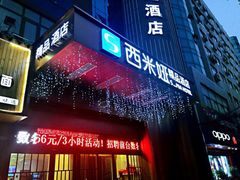 -郑州星座精品酒店(国贸360店)